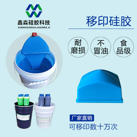 唯有正視移印硅膠質(zhì)量，方能市場(chǎng)見(jiàn)成敗
