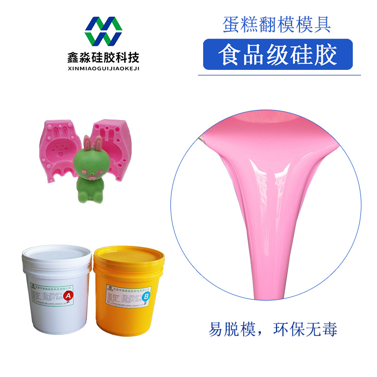 液態(tài)硅膠廠(chǎng)不說(shuō)的秘密，網(wǎng)上價(jià)格起伏不定