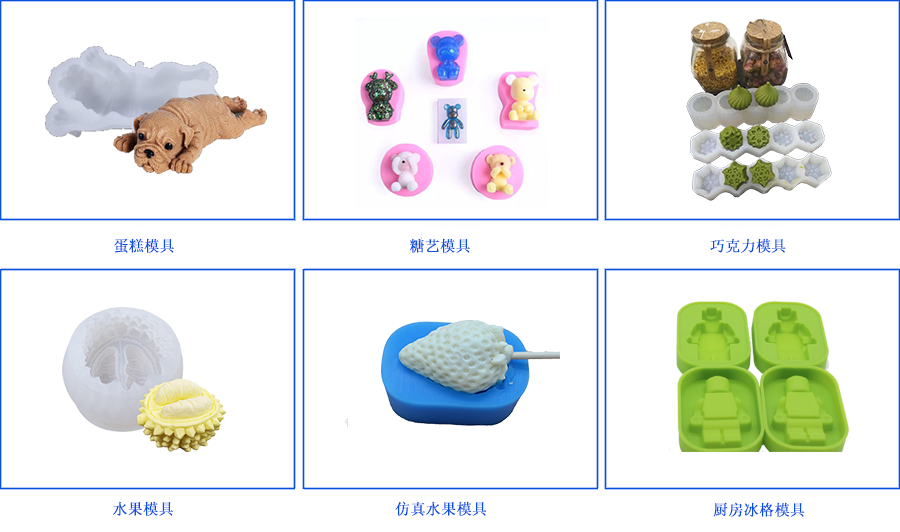 FDA認證的食品硅膠僅僅局限在食品翻模？